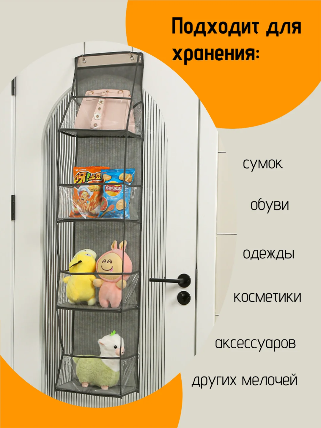 Органайзер для хранения, сумок, косметики, вещей,на дверь, кармашки