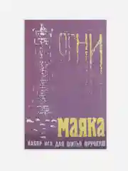 Кремовый иголки для ручного шитья / Иглы швейные ручные / Набор иголок  швейных /удаление затяжек