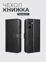 Чехол-книжка с магнитной застежкой для Realme C33 4G (Реалми С33)
