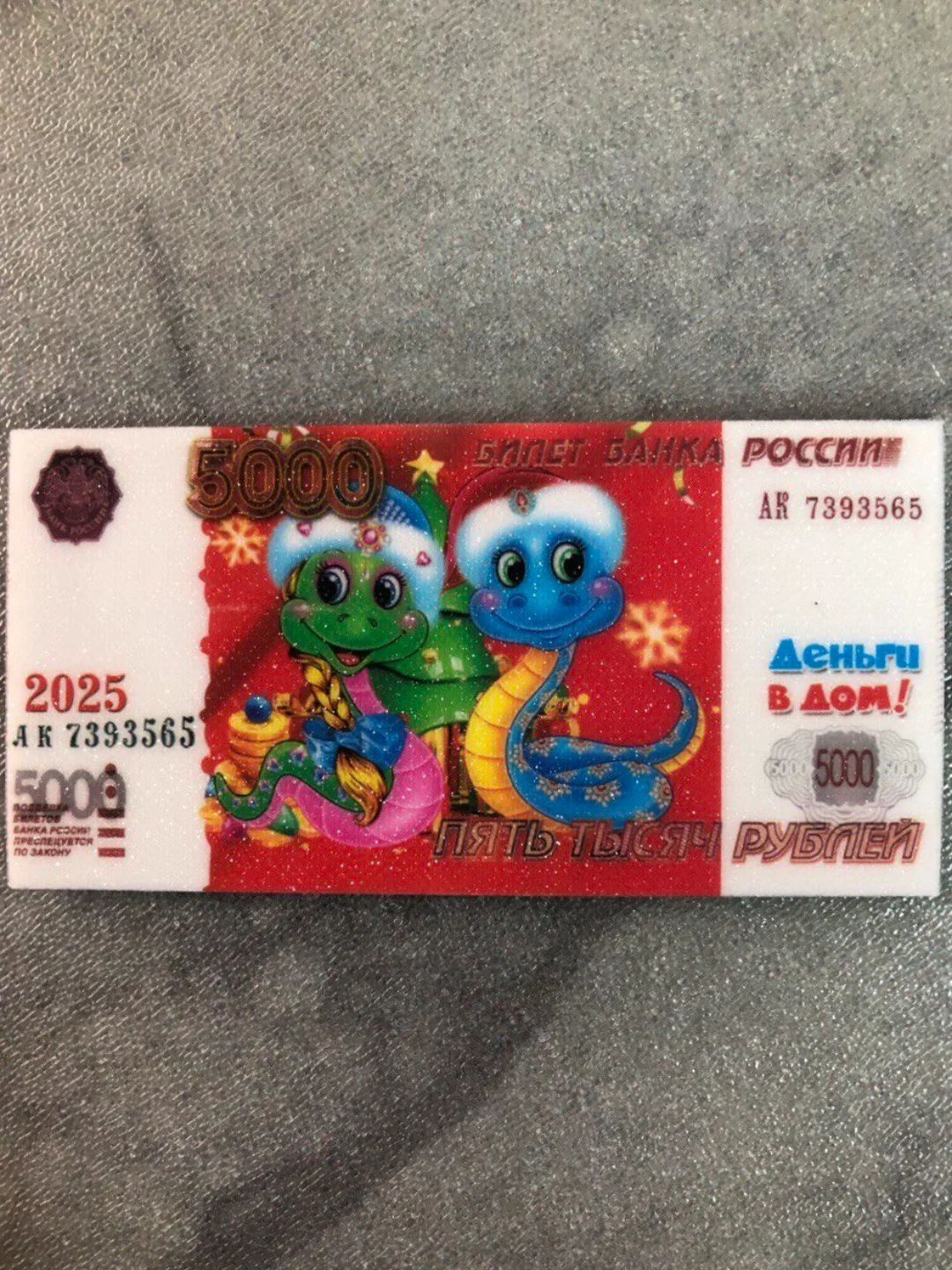 Алый денежный магнит с символом года Змея 2025, новогодние купюры