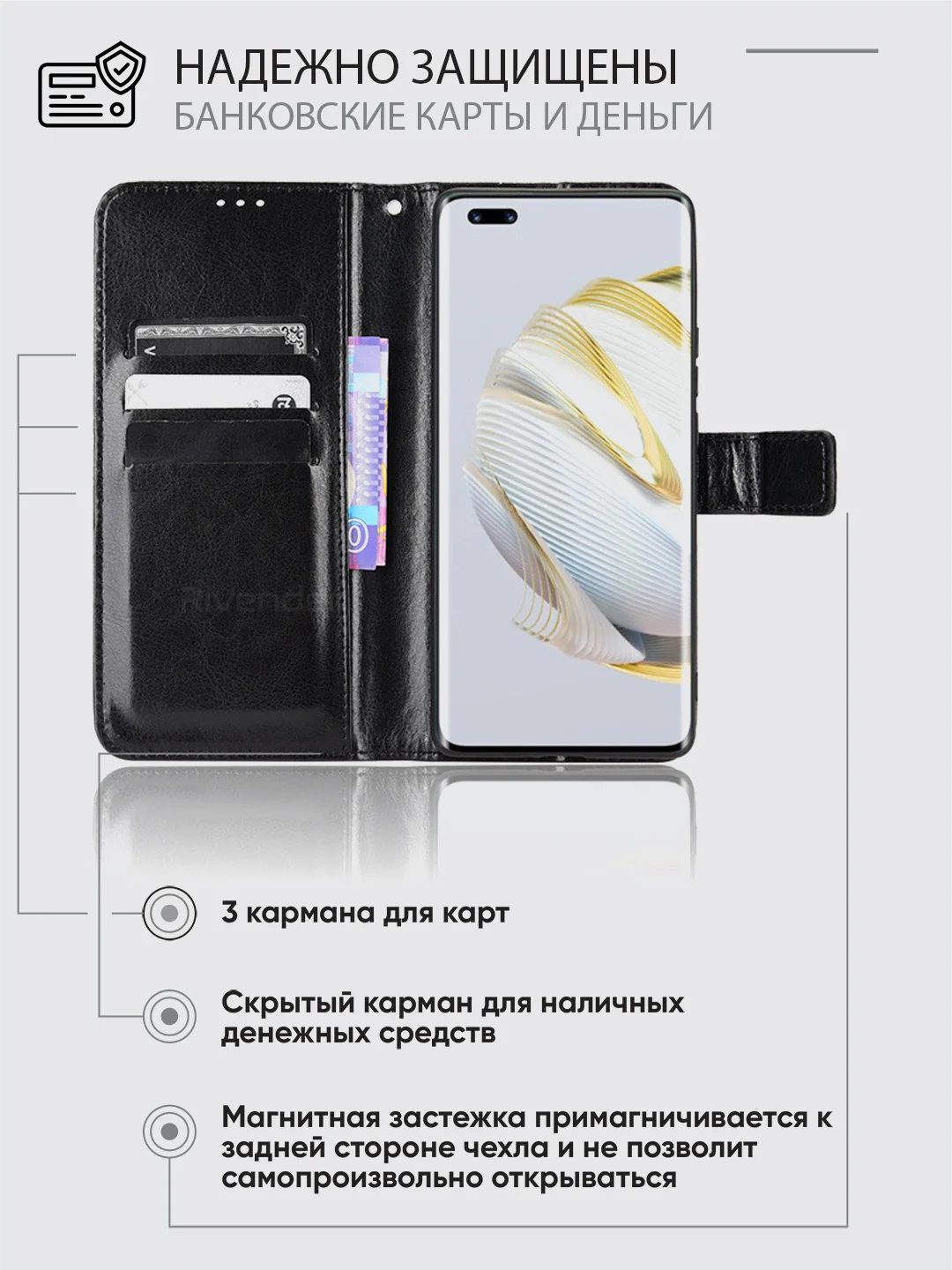 Черный чехол-книжка с магнитной застежкой для HUAWEI nova 10 Pro (Хуавей Нова 10 Про)