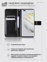 Черный чехол-книжка с магнитной застежкой для HUAWEI nova 10 Pro (Хуавей Нова 10 Про)