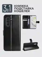 Черный чехол-книжка с магнитной застежкой для HUAWEI nova 10 Pro (Хуавей Нова 10 Про)