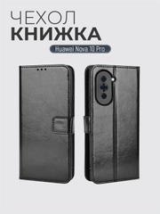 Чехол-книжка с магнитной застежкой для HUAWEI nova 10 Pro (Хуавей Нова 10 Про)