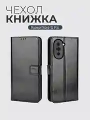 Чехол-книжка с магнитной застежкой для HUAWEI nova 10 Pro (Хуавей Нова 10 Про)