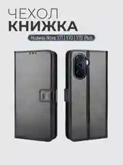 Черный чехол-книжка с магнитной застежкой для Huawei nova Y71 / Y70 / Y70 Plus (Нова у70 Плюс)
