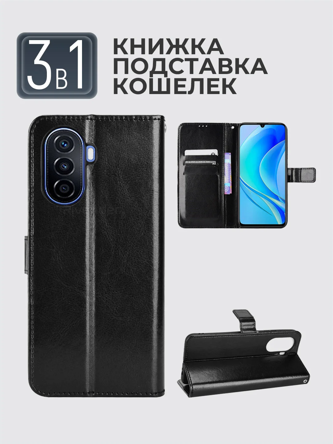 Черный чехол-книжка с магнитной застежкой для Huawei nova Y71 / Y70 / Y70 Plus (Нова у70 Плюс)