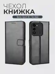 Черный чехол-книжка с магнитной застежкой для Tecno Spark Go 2022 / Spark 8C (Спарк Го 2022 / 8С)