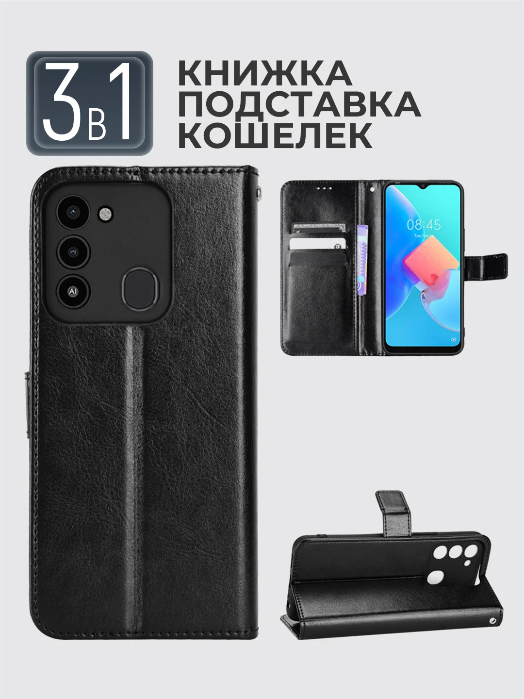 Черный чехол-книжка с магнитной застежкой для Tecno Spark Go 2022 / Spark 8C (Спарк Го 2022 / 8С)