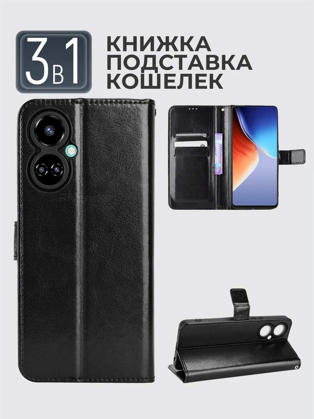 Черный чехол-книжка с магнитной застежкой для Tecno Camon 19 Neo (Техно Камон 19 Нео)
