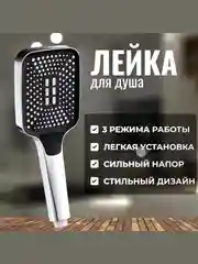 Серебряный лейка для душа / Лейка для душа со шлангом 1,5 м / душевой комплект