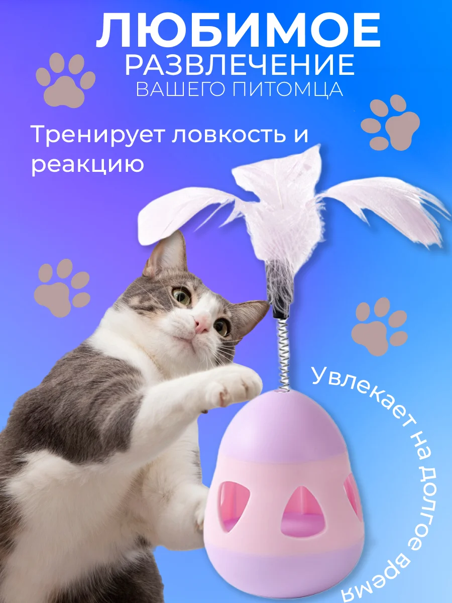 Розовый игрушка неваляшка для кошек и собак