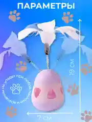 Розовый игрушка неваляшка для кошек и собак