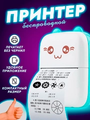 Детский мини принтер, портативный термопринтер Bluetooth, термобумага