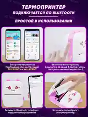 Детский мини принтер, портативный термопринтер Bluetooth, термобумага