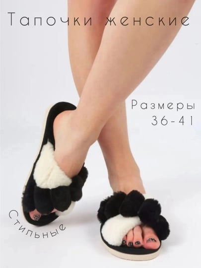 Тапочки женские домашние, 4 расцветки