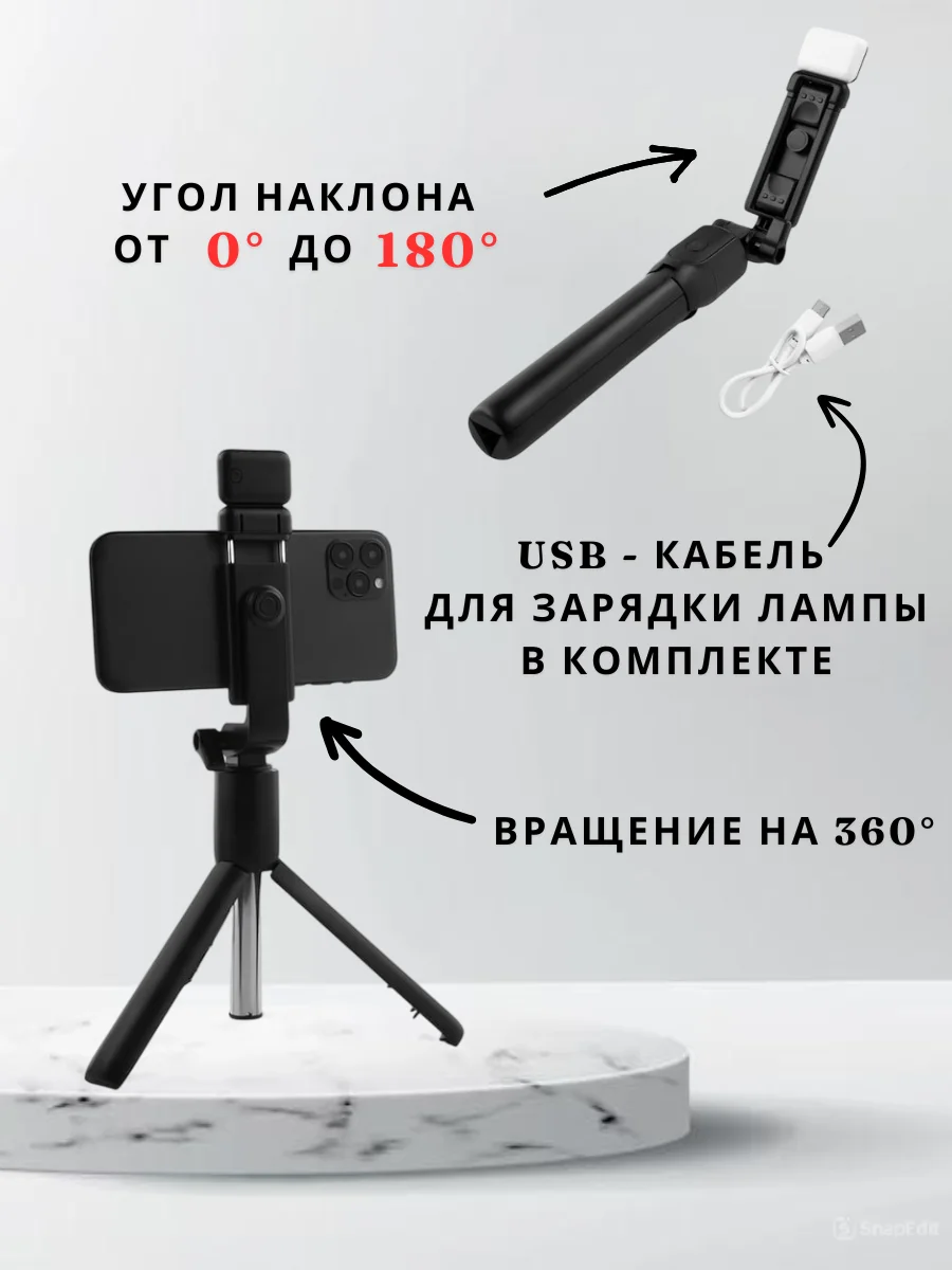 Монопод беспроводной с подсветкой, селфи палка Bluetooth для телефона,штатив, трипод