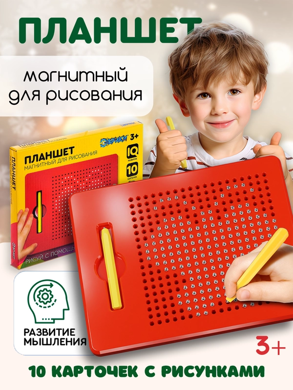 Детский магнитный планшет для рисования