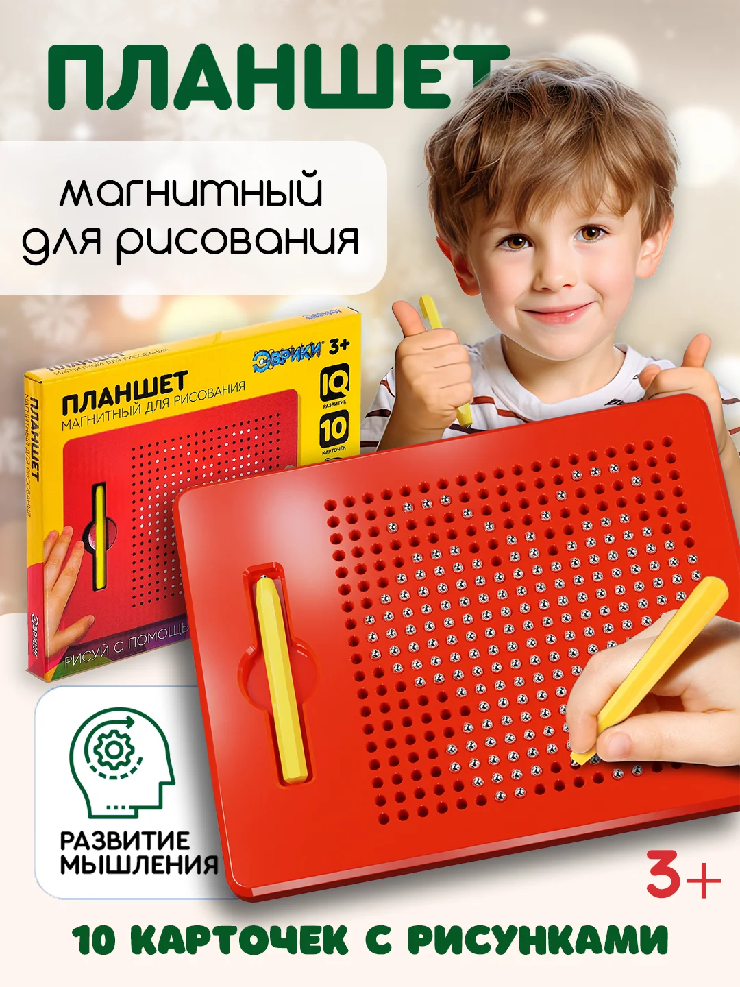 Красный детский магнитный планшет для рисования