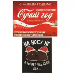 Открытка "Новый Год", 8,8 х 10,7  4 штуки в наборе, 3 вида