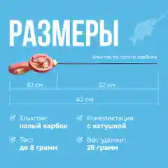 Красный удочка зимняя для блеснения "Уловка N"