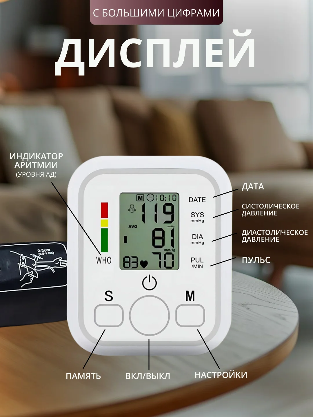 Тонометр на плечо автоматический электронный, с манжетой, аппарат для измерения давления
