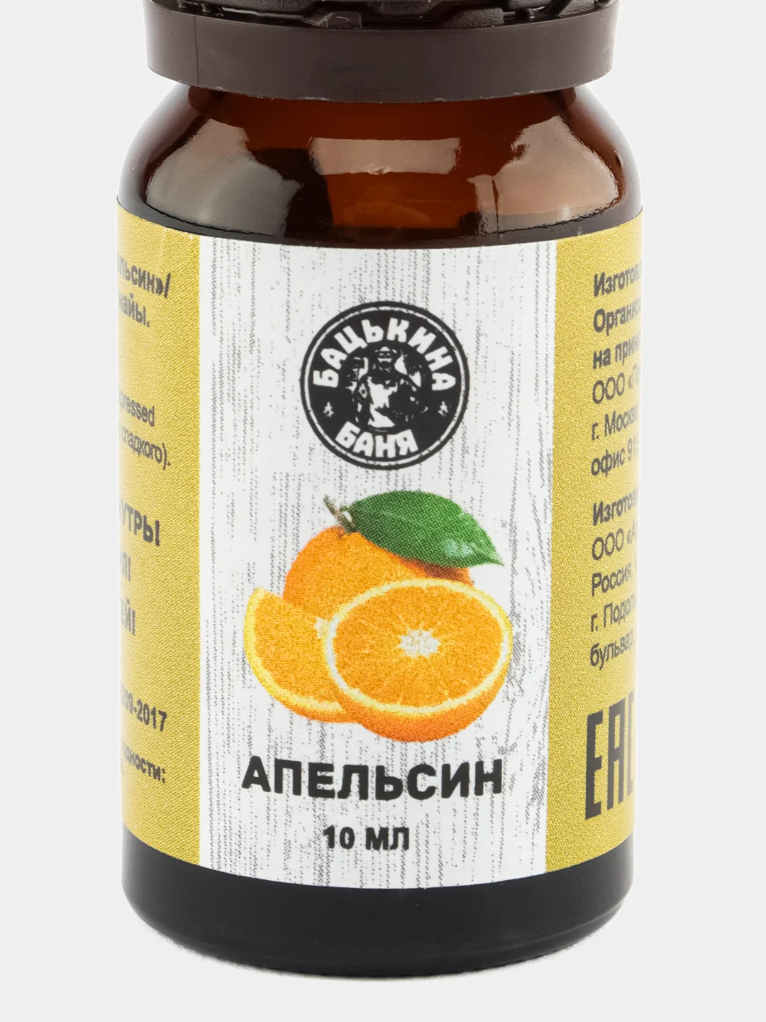Эфирное аромамасло набор от усталости цитрус 6 шт