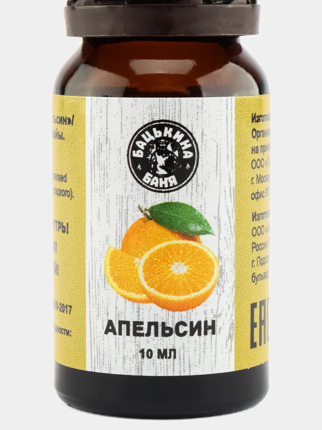 Эфирное аромамасло для бани и сауны набор от усталости 6 шт