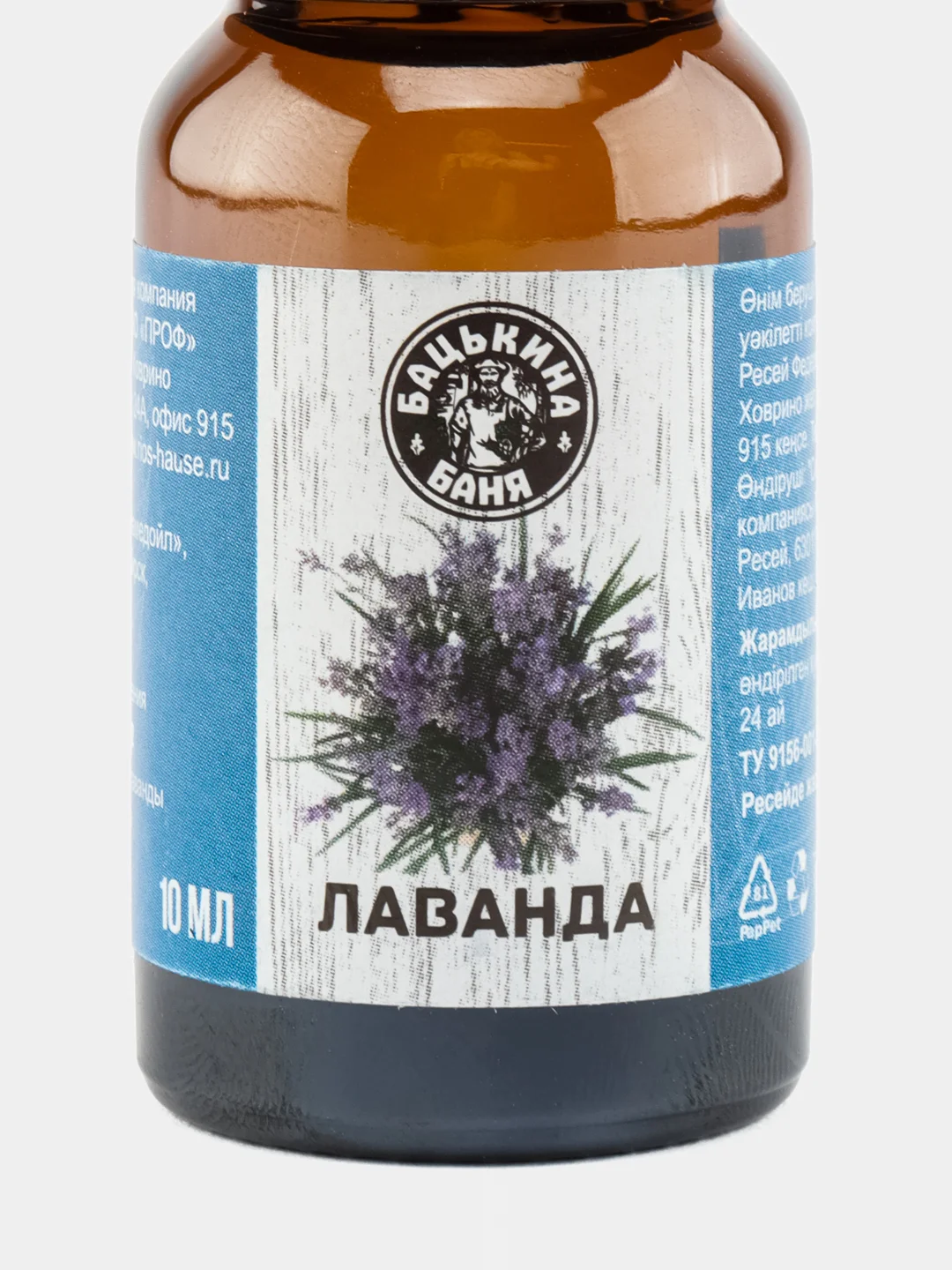 Натуральное эфирное аромамасло лаванда для диффузора