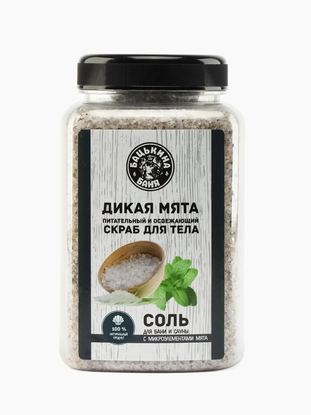 Скраб питательный с эфирным маслом