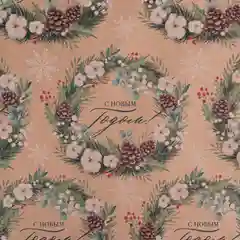 Коралловый меланж бумага для упаковки подарков, упаковочная новогодняя бумага, 50*70 см