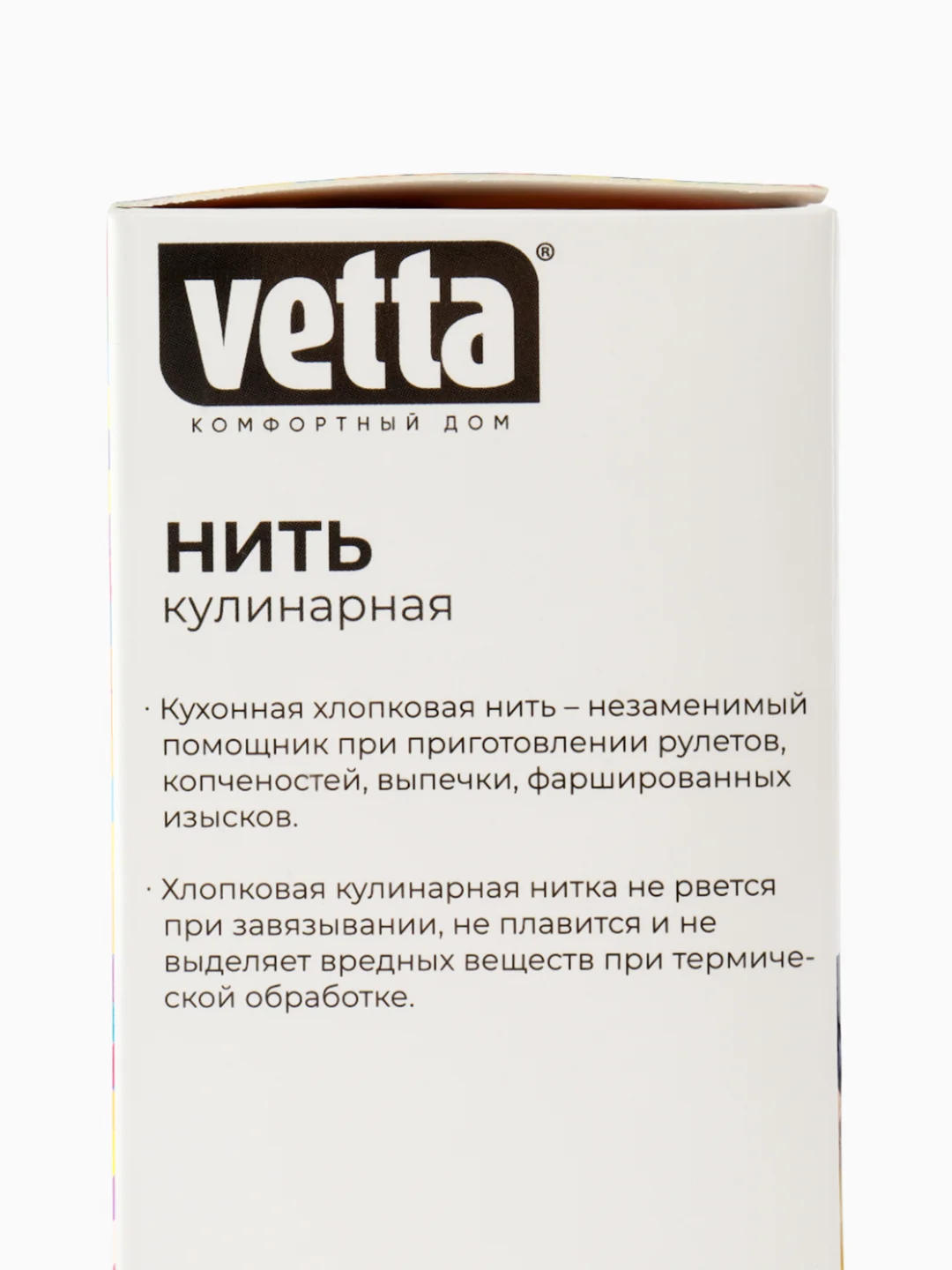 Нить кулинарная, кухонная 150 метров