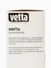 Нить кулинарная, кухонная 150 метров