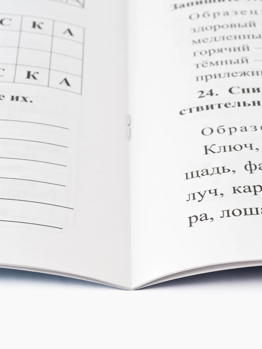 Словесные игры - мозговой штурм