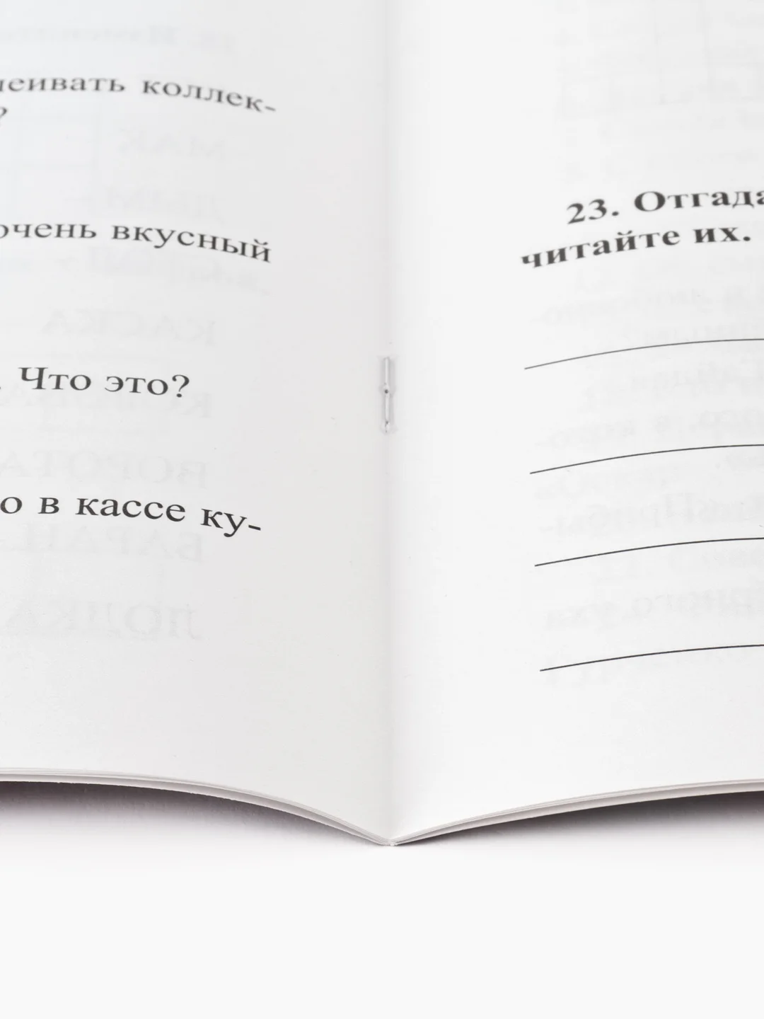 Упражнения для развития гибкости ума