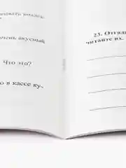Упражнения для развития гибкости ума