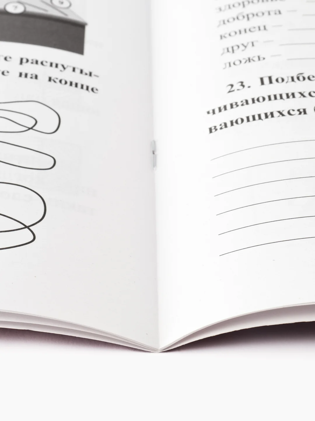 Гимнастика для ума