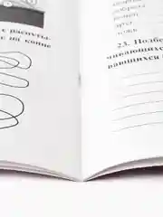 Гимнастика для ума