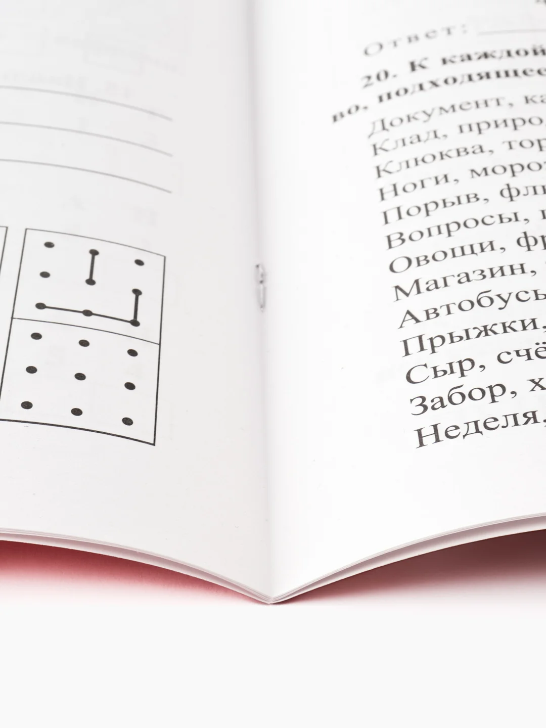 Совершенствуем способность мыслить