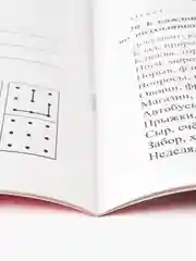 Совершенствуем способность мыслить