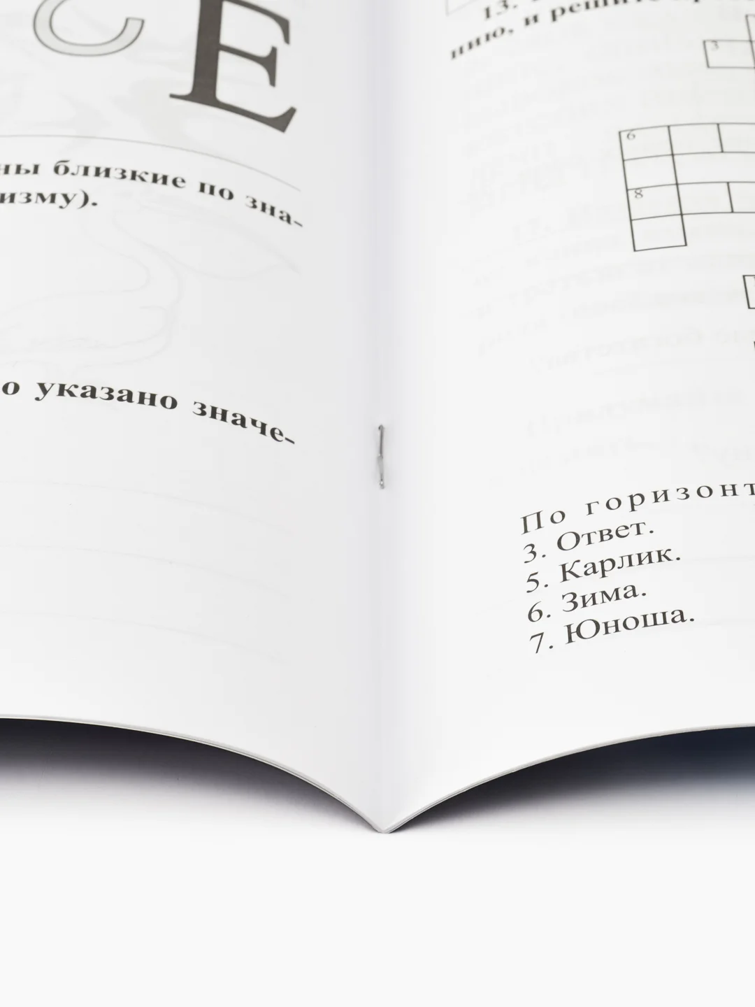 Упражнения для стимулирования мозга