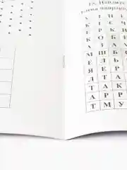 Расширение кругозора и развитие эрудиции