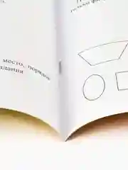 Стимулирование мыслительной активности