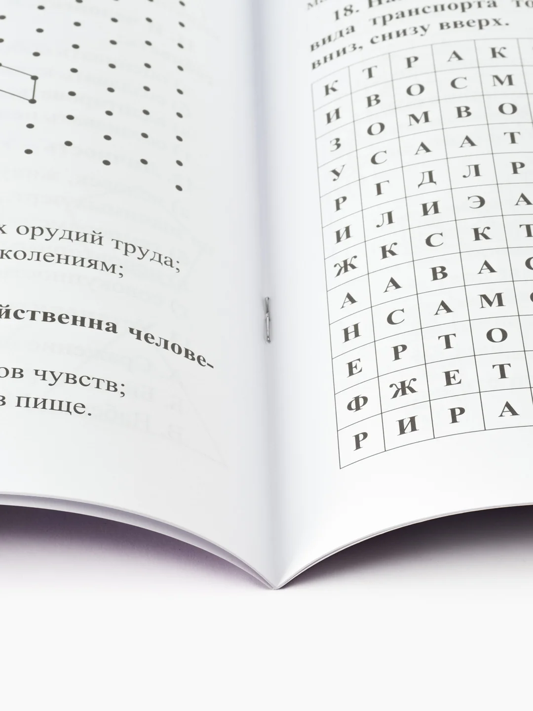 Сохраним остроту ума