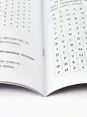 Сохраним остроту ума