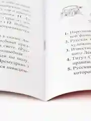 15 оригинальных кроссвордов