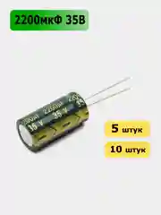 2200мкФ 35в Конденсатор электролитический 2200UF 35V 105C 13х25мм