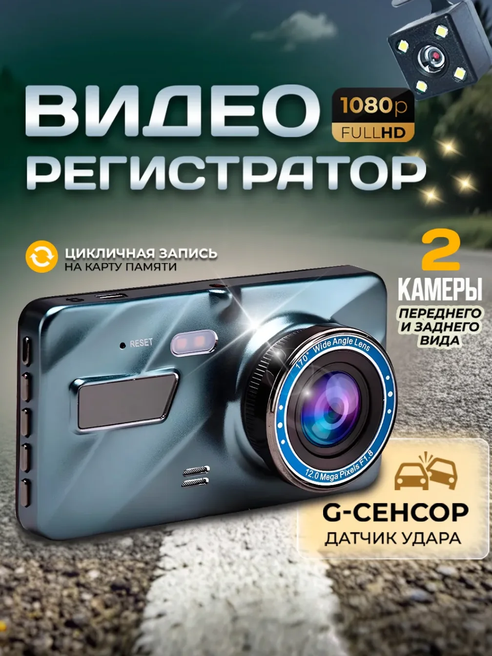 Бирюзовый видеорегистратор