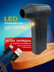 Аккумуляторная воздуходувка