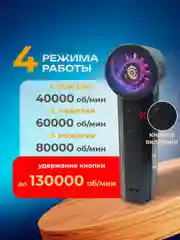 Аккумуляторная воздуходувка